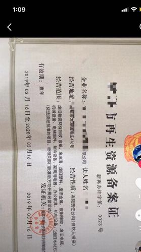 13859948699 联系人:小吴 详细介绍 对要求开设生产性废旧金属回