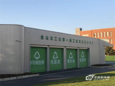 江苏无锡:“无废城市”建设提速,为高质量发展“添绿”