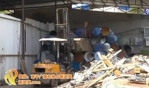 废品回收利环境 可闽北一回收站却因为收了 毒 物触犯了法律