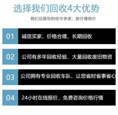 惠东县废旧物资回收 惠东白花废品回收站 白花镇上门收购工厂废品