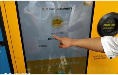 嘉定区外冈镇引入20台智能垃圾分类设施