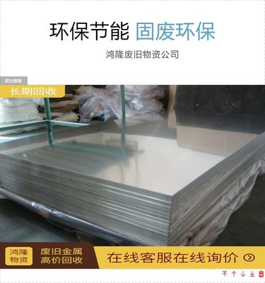 惠东县废旧物资回收 惠东白花废品回收站 白花镇上门收购工厂废品