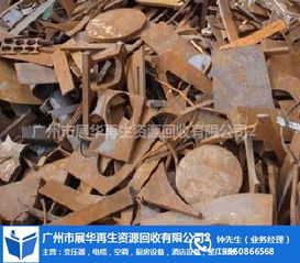 生产性废旧金属的回收 金属回收 广州展华 多图