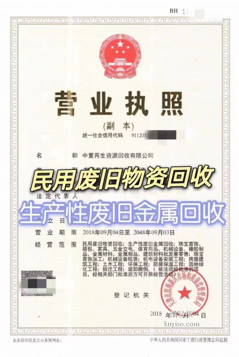 深圳酷易搜