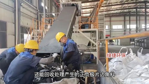 废旧锂电池回收处理设备破碎分选一体化工艺流程
