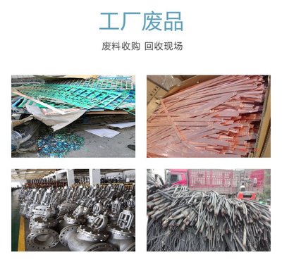 惠东县废旧物资回收 惠东白花废品回收站 白花镇上门收购工厂废品