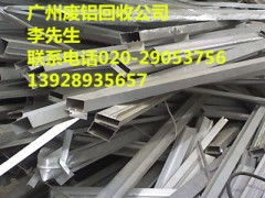 广州市黄埔区鱼珠废品回收公司废铁废铜铝合金价格高